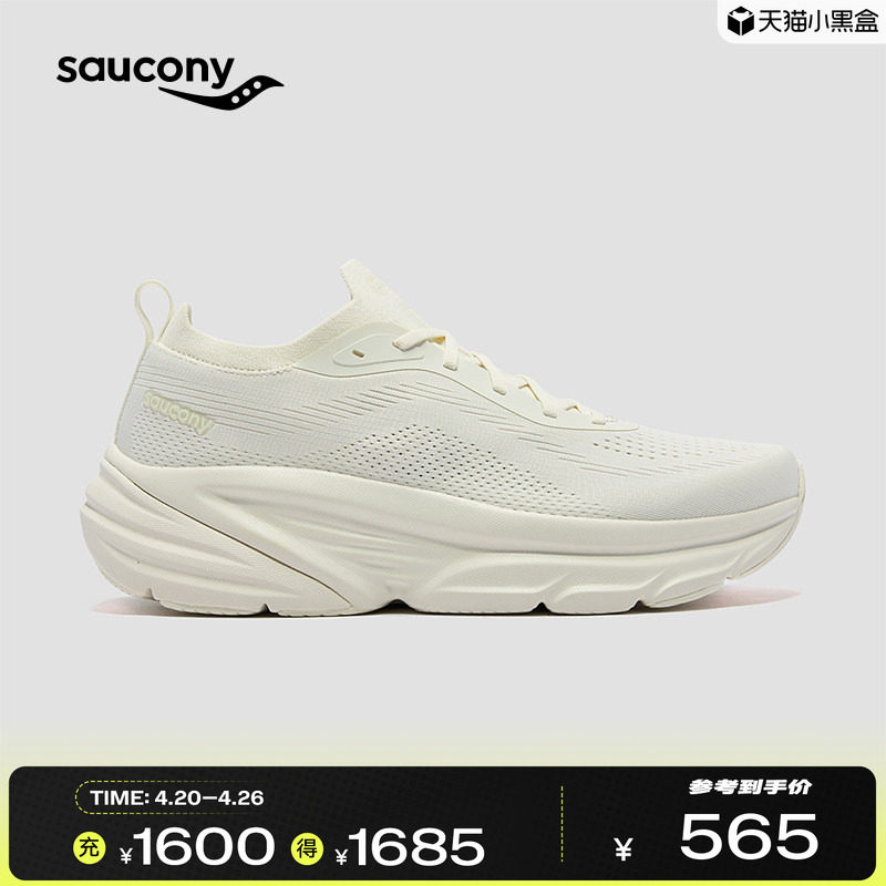 Saucony索康尼GUARD2&nbsp;男女城市通勤轻便百搭运动舒适缓震跑步鞋