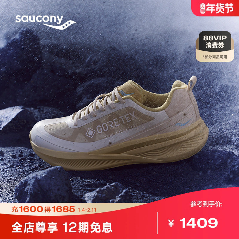 Saucony索康尼胜利TRIUMPHLFSGTX防水都市生活舒适通勤缓震跑鞋,运动鞋new,跑步鞋,淘宝优惠券,粉丝福利购,淘宝优惠卷