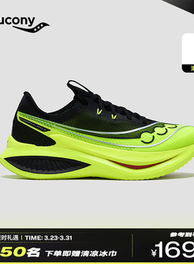 【彭于晏同款】Saucony索康尼ENDORPHIN PRO5啡鹏5马拉松碳板跑鞋