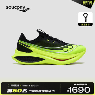 PRO5啡鹏5马拉松碳板跑鞋 Saucony索康尼ENDORPHIN 彭于晏同款