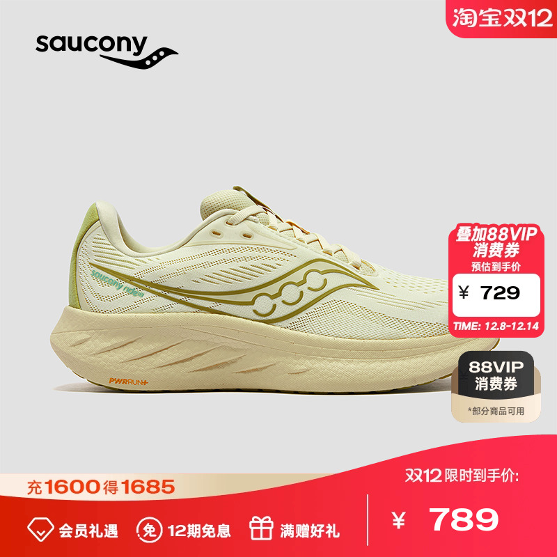 索康尼RIDE18慢跑耐磨训练跑步鞋