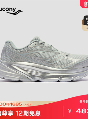 Saucony索康尼GUARD AMR丨日常百搭运动时尚城市通勤赛博缓震跑鞋