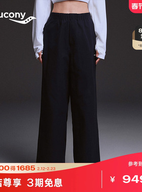 Saucony索康尼官方HARE HO系列运动休闲时尚百搭舒适透气宽松长裤