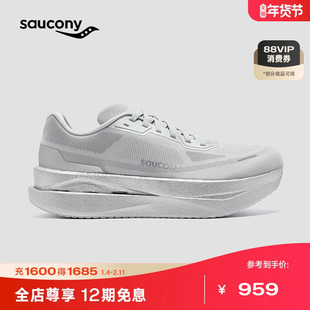 【彭于晏同款】Saucony索康尼GRID ID慢跑通勤尼龙板缓震舒适跑鞋