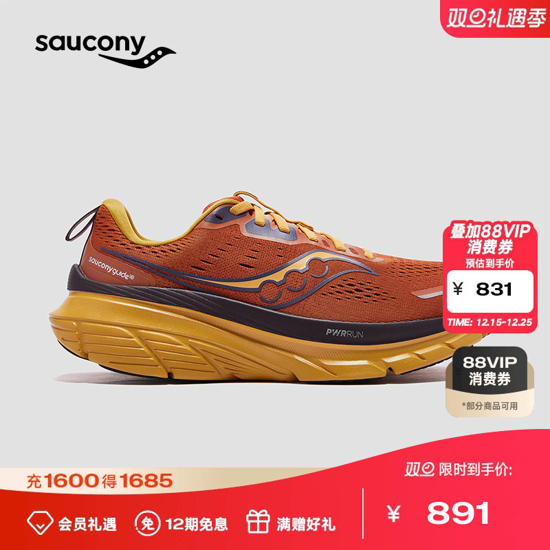 Saucony索康尼男缓震透气跑步鞋
