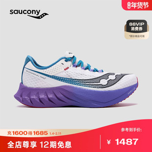 Saucony索康尼ENDORPHIN PRO啡鹏4专业马拉松公路碳板缓震跑鞋