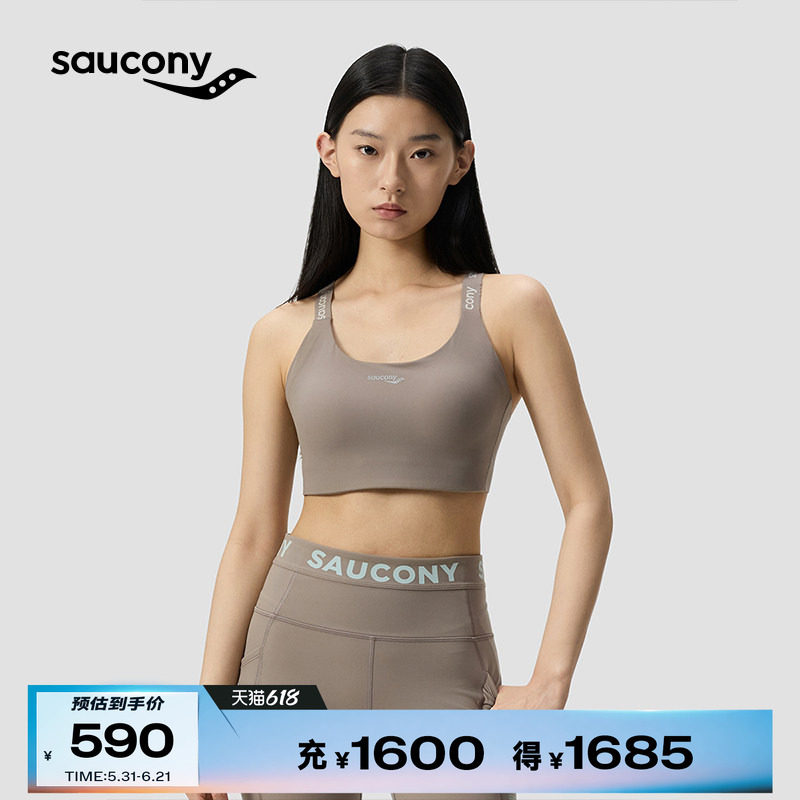 Saucony索康尼女子跑步训练稳定防震固定胸垫弹力运动紧身BRA