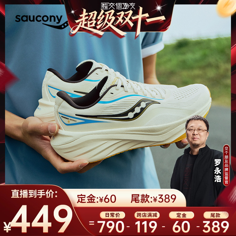 索康尼火鸟系列新升级