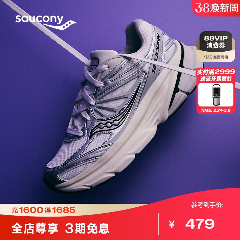 Saucony索康尼官方正品GUARD2K休闲舒适缓震运动跑鞋