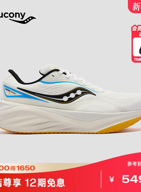 Saucony索康尼 PHOENIX INFERNO 4 减震回弹舒适慢跑运动鞋火鸟4