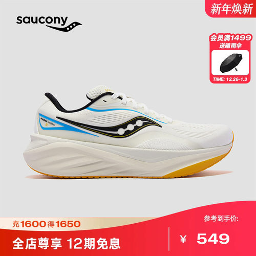 索康尼火鸟系列新升级