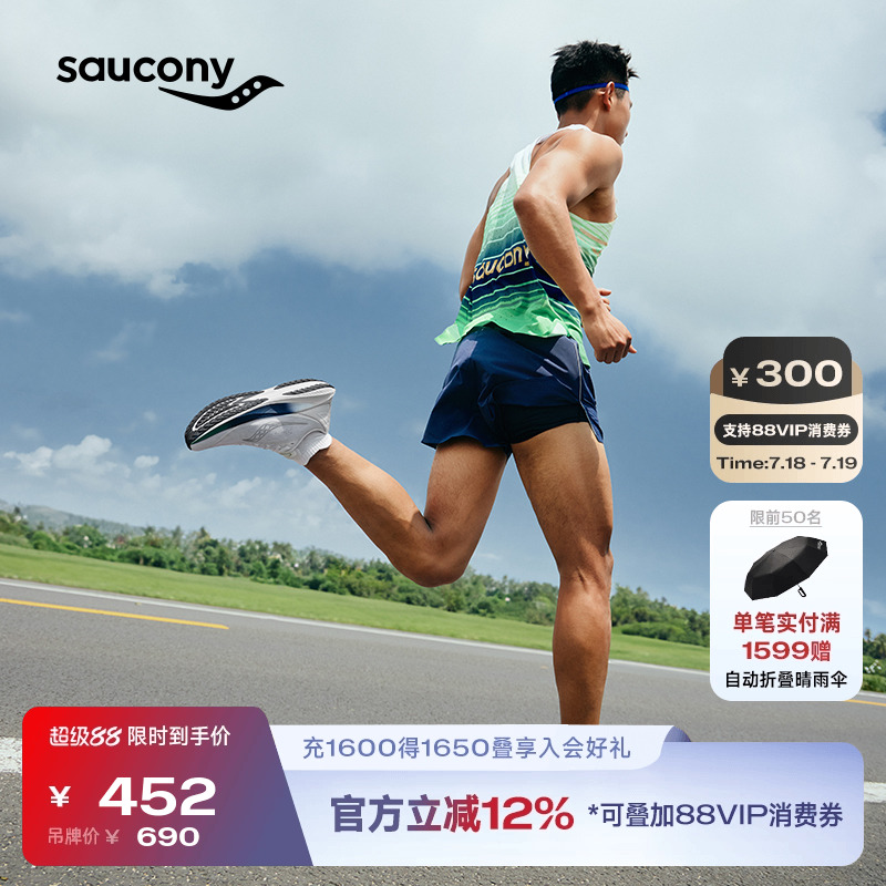索康尼新系列新升级运动跑鞋