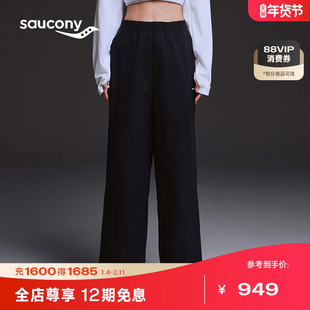 Saucony索康尼官方HARE HO系列运动休闲时尚百搭舒适透气宽松长裤