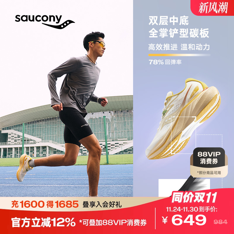 索康尼slay2全速碳板跑鞋