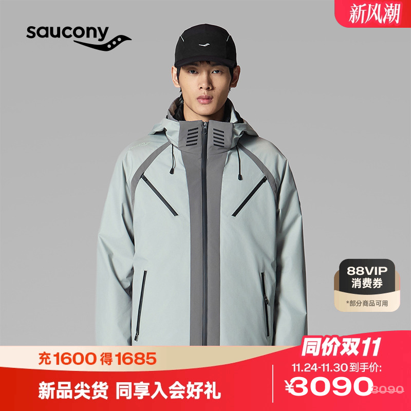 索康尼运动户外经典三合一羽绒服