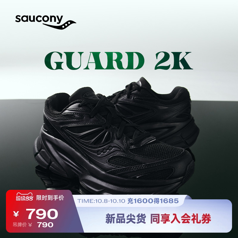 索康尼GUARD2K男女同款运动鞋