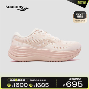 缓震跑步鞋 Saucony索康尼PHOENIX INFERNO火鸟5男女通勤运动鞋