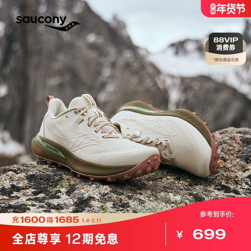 Saucony索康尼PEREGRINE游隼15户外越野徒步鞋跑山鞋,户外/登山/野营/旅行用品,越野跑鞋,淘宝优惠券,粉丝福利购,淘宝优惠卷