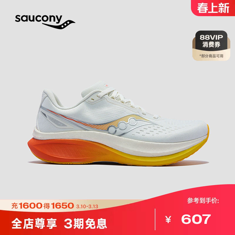 Saucony索康尼 浪潮TIDE 4日常慢跑训练公路尼龙板缓震耐磨跑步鞋
