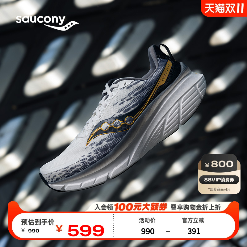 索康尼男女款稳定支撑跑鞋