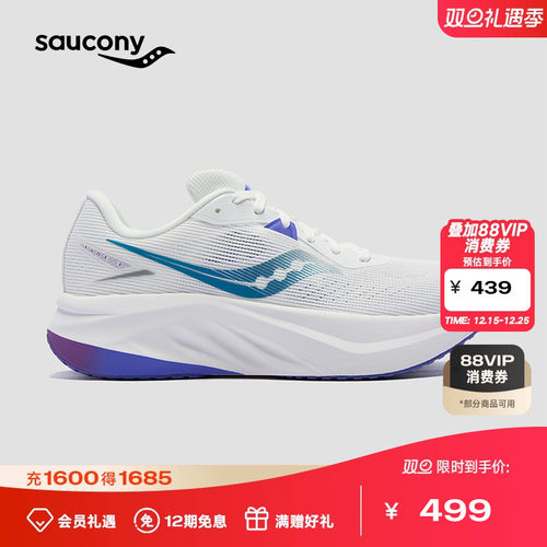 慢跑训练透气鞋男索康尼