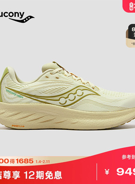 Saucony索康尼RIDE 18 驭途18男女同款缓震慢跑跑步鞋专业运动鞋