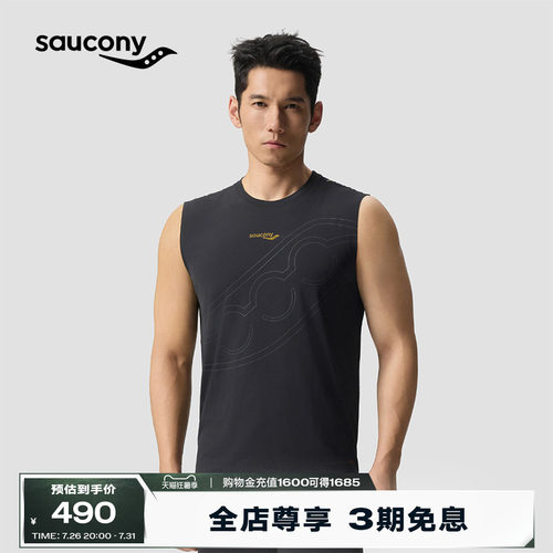 索康尼男子夏季运动背心