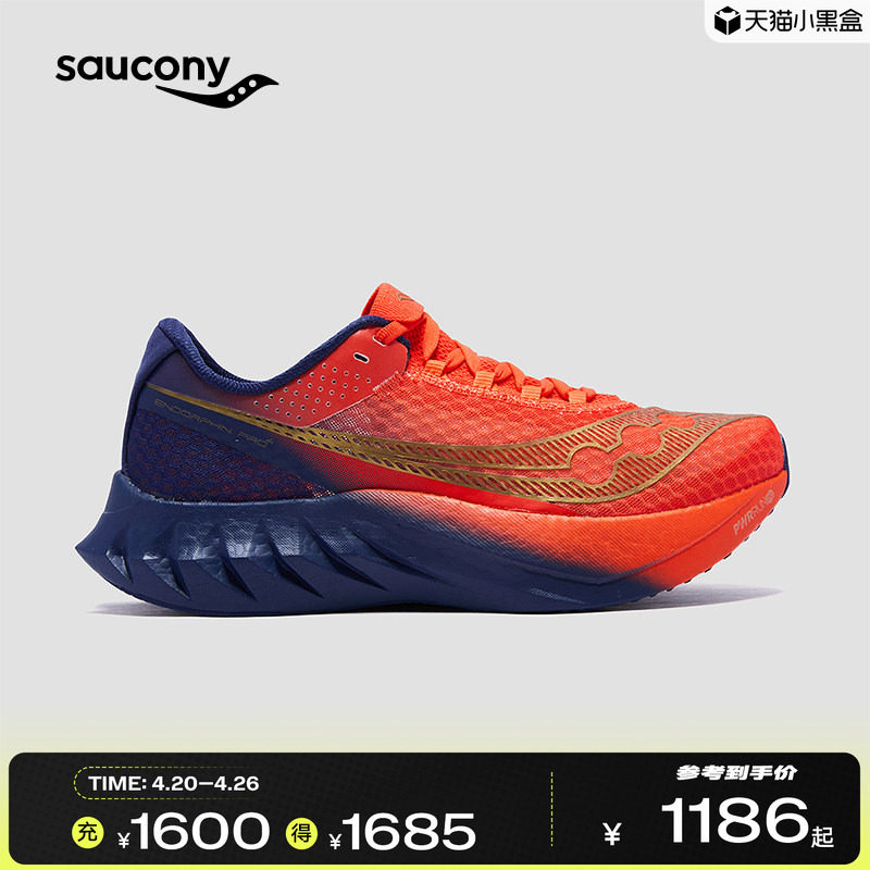 Saucony索康尼ENDORPHIN PRO4啡鹏4男女专业竞速碳板运动鞋跑鞋