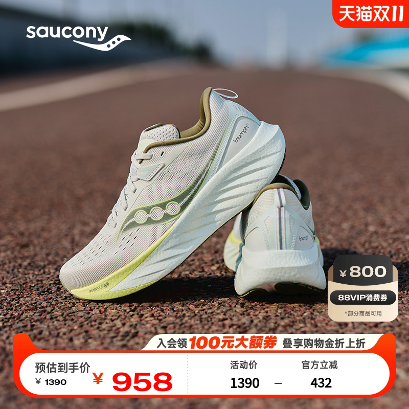 Saucony索康尼胜利22丨彭于晏同款跑步鞋缓震舒适稳定运动男跑鞋