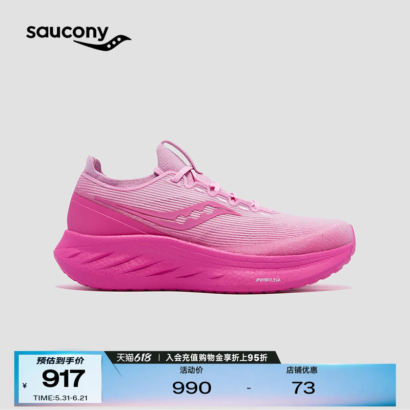 Saucony索康尼女子RIDE FOR HER日常通勤运动鞋慢跑舒适缓震跑鞋