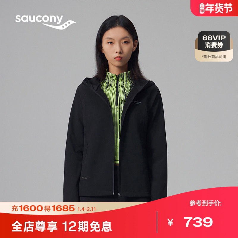 Saucony索康尼春季女户外跑步运动正品跑步训练保暖舒适外套,运动服/休闲服装,运动茄克/外套,淘宝优惠券,粉丝福利购,淘宝优惠卷