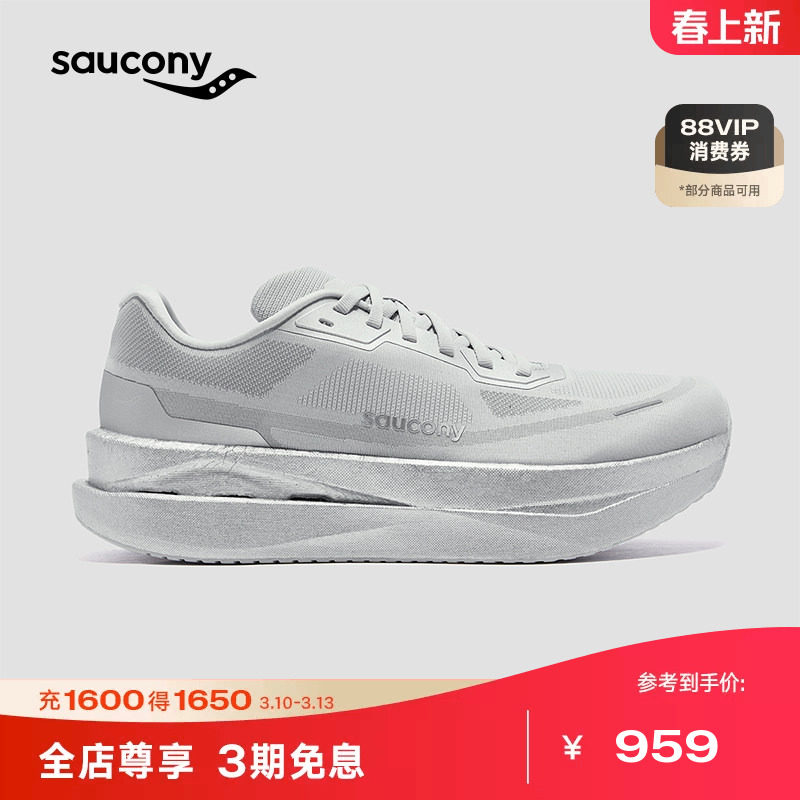 【彭于晏同款】Saucony索康尼GRID ID慢跑通勤尼龙板缓震舒适跑鞋