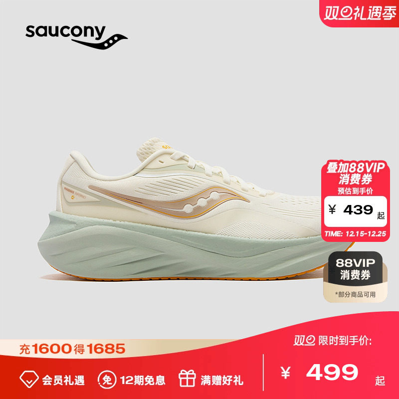 索康尼火鸟4稳定支撑跑鞋