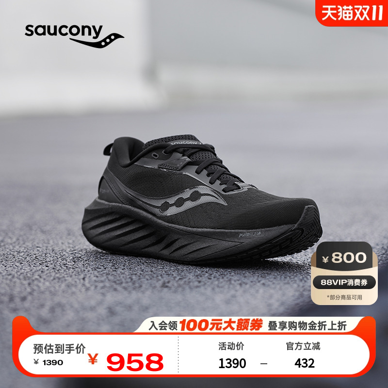 Saucony索康尼胜利22 SE跑步鞋舒适运动鞋训练男女子休闲缓震跑鞋