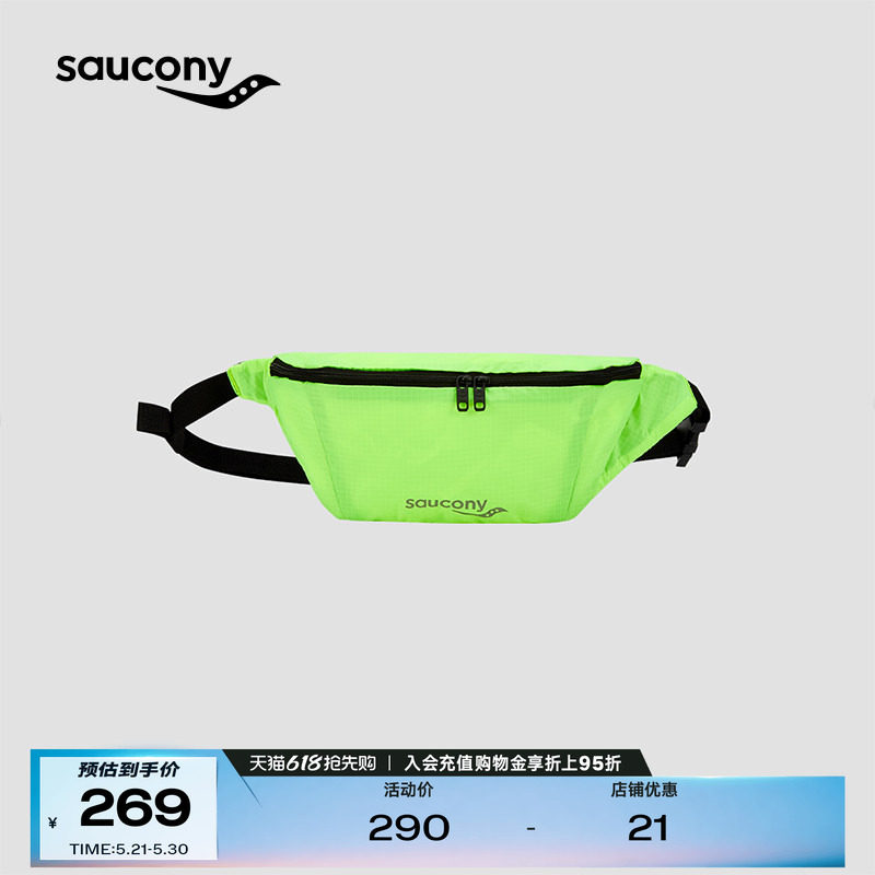 Saucony索康尼官方情侣款运动跑步训练时尚休闲专业便携腰包