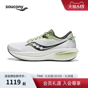 训练男女子跑鞋 减震轻便运动鞋 Saucony索康尼TRIUMPH胜利21跑步鞋