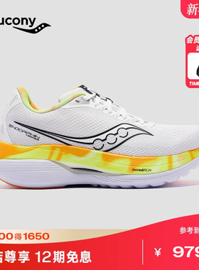 Saucony索康尼啡训丨ENDORPHIN TRAINER日常竞速训练回弹缓震跑鞋