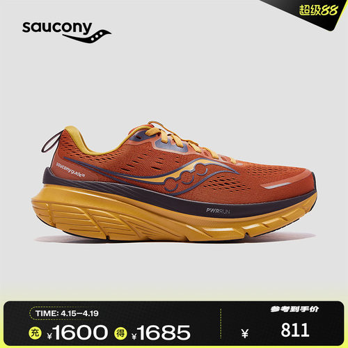 Saucony索康尼男缓震透气跑步鞋