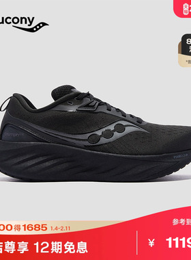 Saucony索康尼胜利22 SE跑步鞋舒适运动鞋训练男女子休闲缓震跑鞋