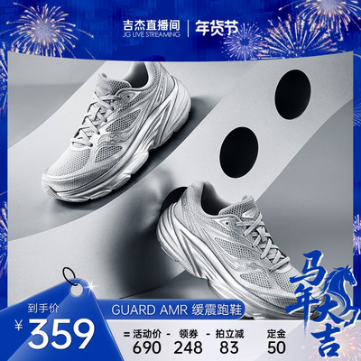 Saucony索康尼GUARDAMR跑鞋