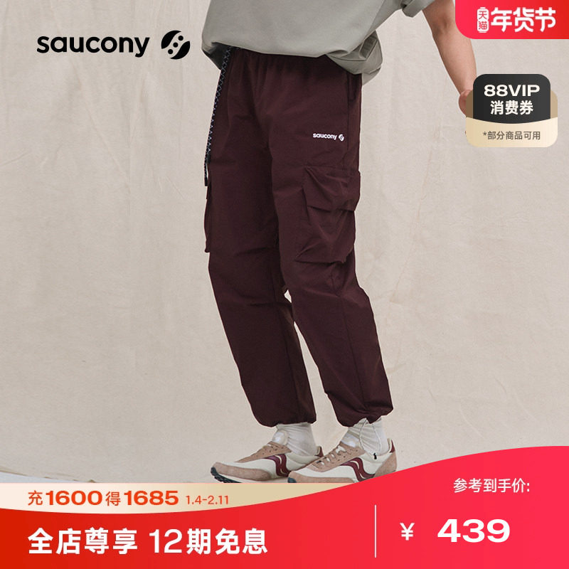 Saucony索康尼男女同款夏季运动休闲舒适透气梭织长裤,运动服/休闲服装,运动长裤,淘宝优惠券,粉丝福利购,淘宝优惠卷
