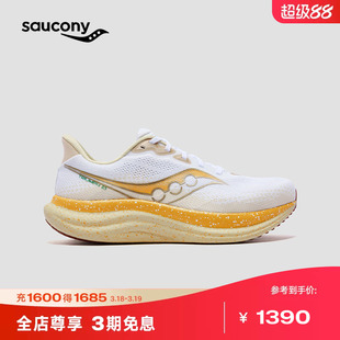 Saucony索康尼TRIUMPH23 胜利23旗舰级专业缓震跑鞋