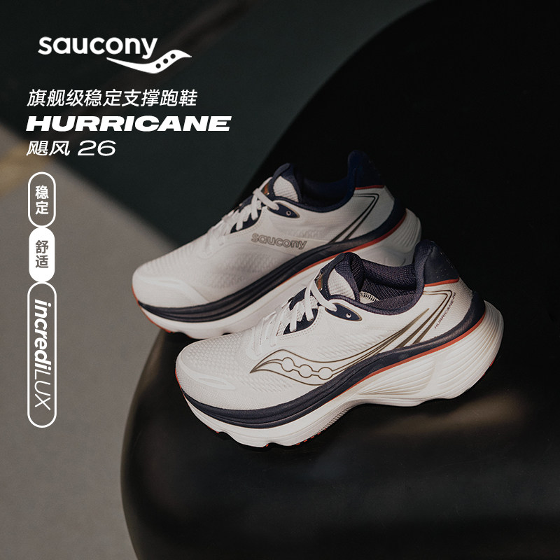 Saucony索康尼夏季新款男女HURRICANE 26 飓风26跑步训练运动跑鞋