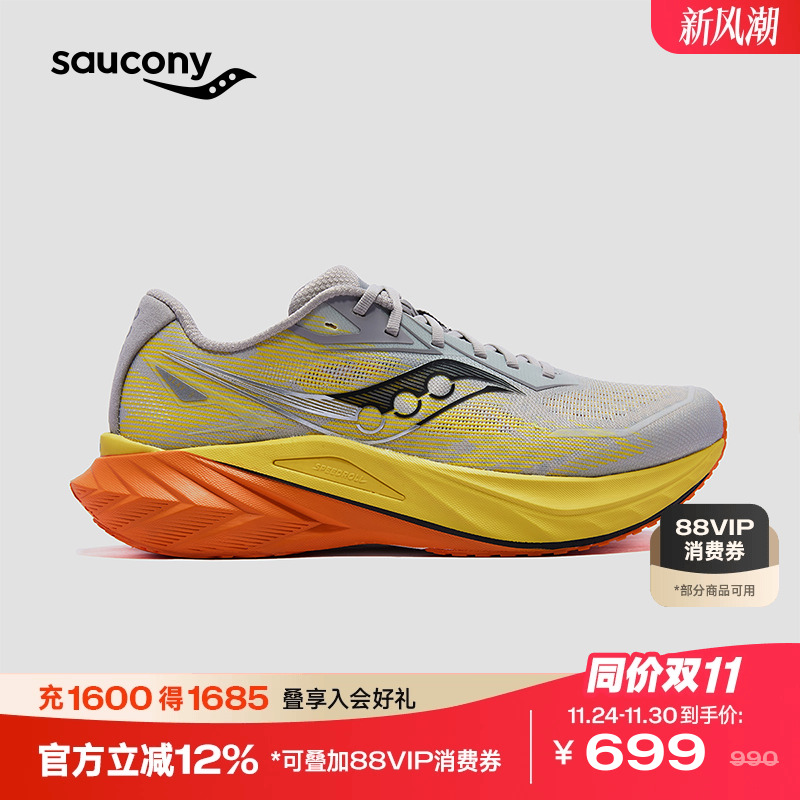 索康尼SLAY全速3竞速碳板跑鞋