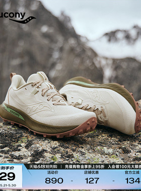Saucony索康尼PEREGRINE15游隼15情侣专业越野跑运动鞋多功能跑鞋