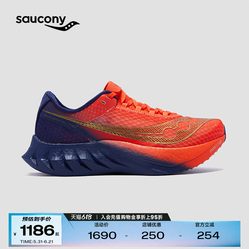 Saucony索康尼ENDORPHIN PRO4啡鹏4男女专业竞速碳板运动鞋跑鞋