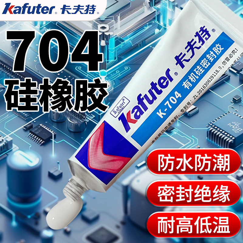 耐高温防水绝缘硅橡胶密封有机硅图片