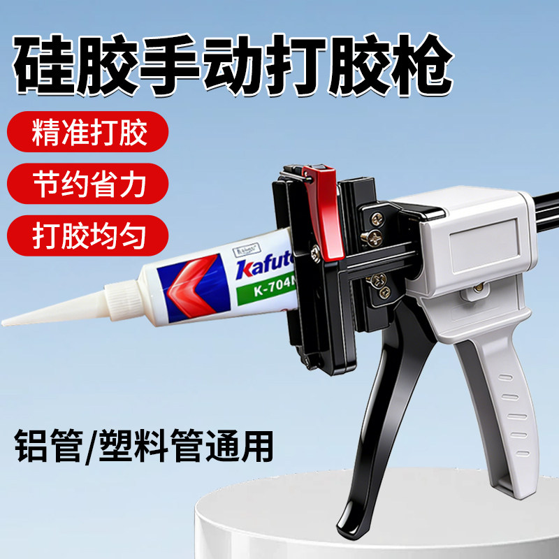 通用手动硅橡胶挤胶枪图片