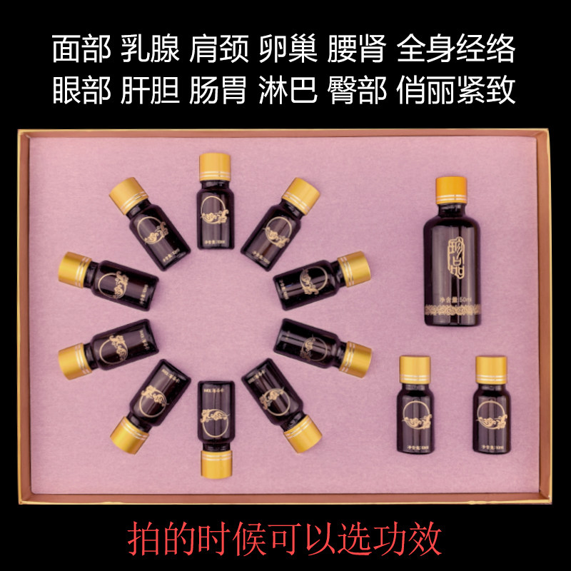 面部眼部精油套肩颈乳腺卵巢淋巴腰肾臀疗经络美容院身体药油套盒,美容护肤/美体/精油,身体护理套装/礼盒,淘宝优惠券,粉丝福利购,淘宝优惠卷