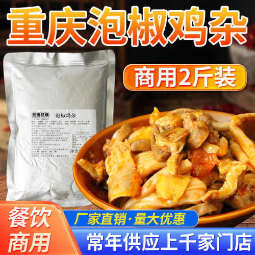 重庆火锅200g5川粉红薯粉皮粉条